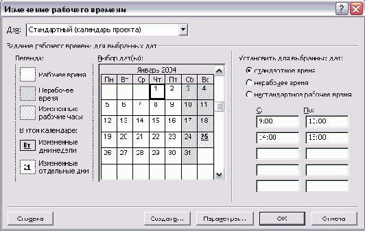 Microsoft Project - 
