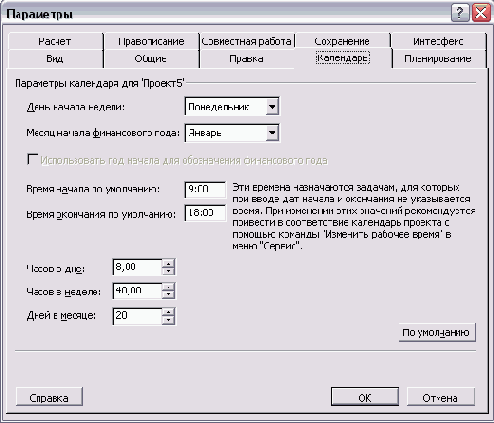 Microsoft Project - 
