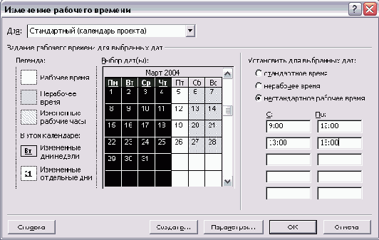 Microsoft Project - 
