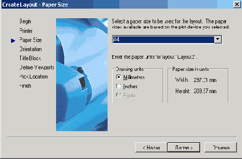 Иллюстрированный самоучитель по AutoCAD2005
