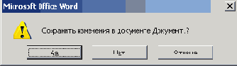 Продукты входящие в Office System