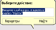Продукты входящие в Office System
