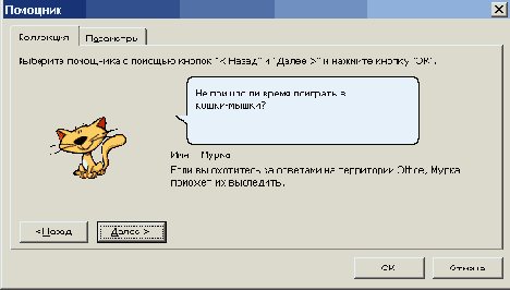 Продукты входящие в Office System