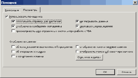 Продукты входящие в Office System