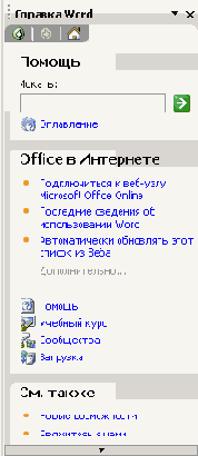 Продукты входящие в Office System