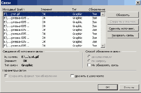Продукты входящие в Office System