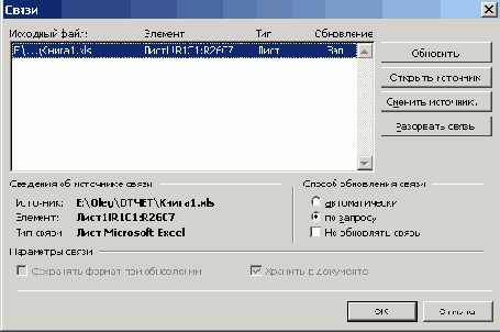 Продукты входящие в Office System