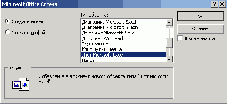 Продукты входящие в Office System