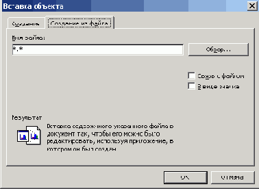 Продукты входящие в Office System