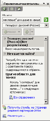   Microsoft Office 2003
