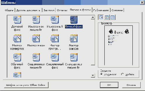   Microsoft Office 2003
