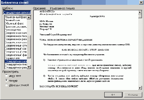   Microsoft Office 2003

