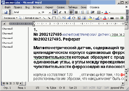   Microsoft Office 2003
