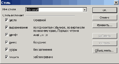   Microsoft Office 2003

