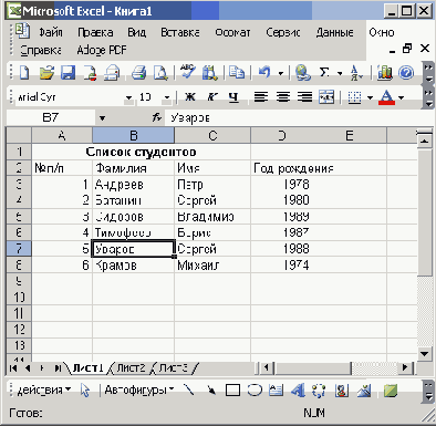   Microsoft Office 2003
