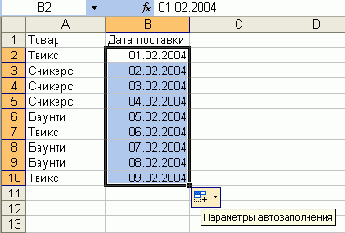 Современные офисные приложения