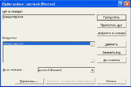Современные офисные приложения