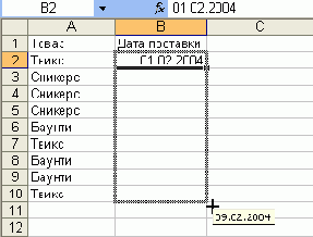 Современные офисные приложения