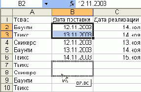 Современные офисные приложения