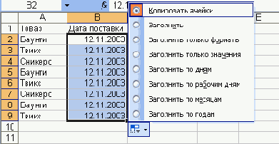 Современные офисные приложения