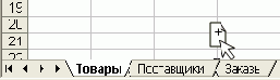 Современные офисные приложения
