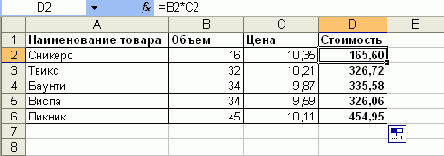 Современные офисные приложения