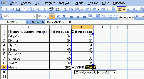 Современные офисные приложения
