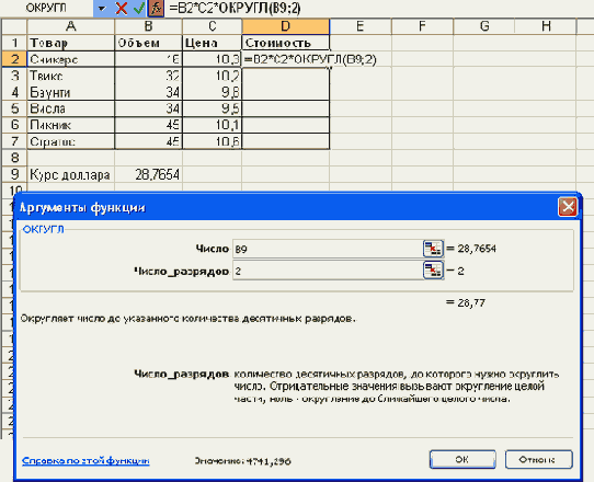 Современные офисные приложения