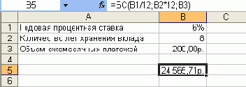 Современные офисные приложения