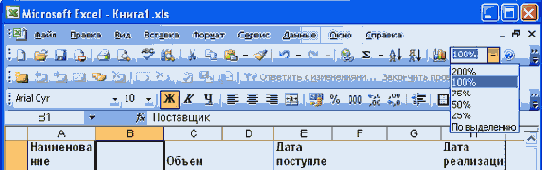 Современные офисные приложения