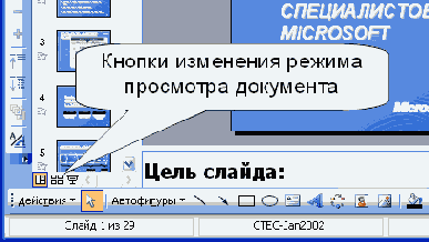 Современные офисные приложения
