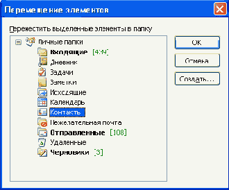 Современные офисные приложения