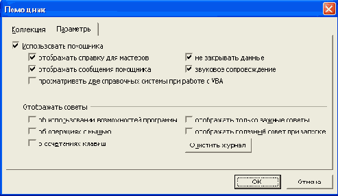 Современные офисные приложения