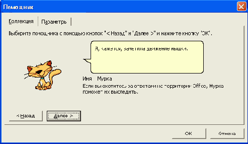 Современные офисные приложения