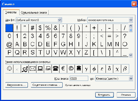 Современные офисные приложения