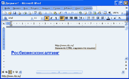 Современные офисные приложения