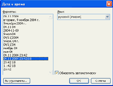 Современные офисные приложения