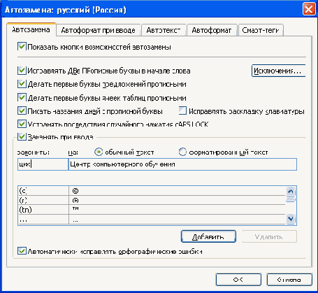 Современные офисные приложения