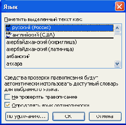 Современные офисные приложения