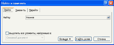 Современные офисные приложения
