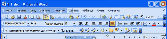 Современные офисные приложения
