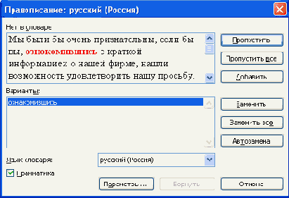 Современные офисные приложения