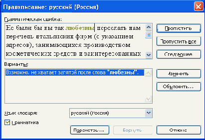 Современные офисные приложения