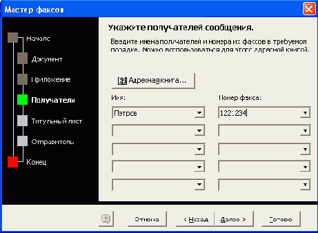 Современные офисные приложения