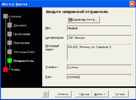 Современные офисные приложения
