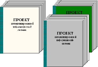 Офисные информационные системы