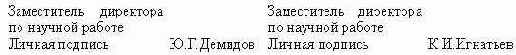 Делопроизводство компании