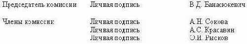 Делопроизводство компании