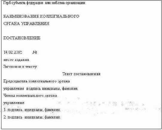 Делопроизводство компании