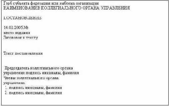 Делопроизводство компании